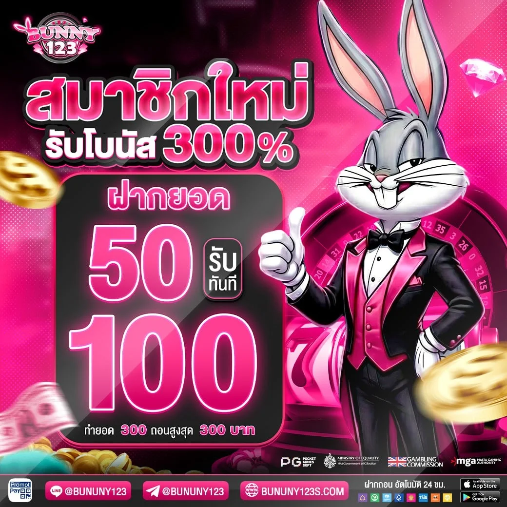 โต๊ะบาคาร่าสด bunny123 คาสิโน SEXY Baccarat