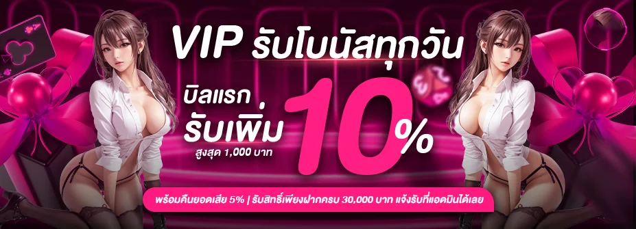 bunny123 สมัครสมาชิกใหม่ รับโบนัส 100% เว็บตรงจ่ายจริง
