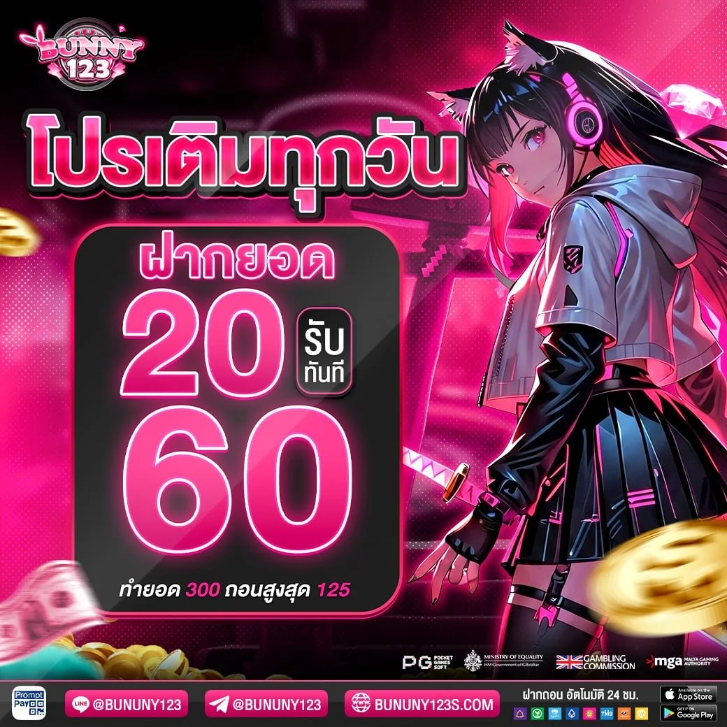 แบนเนอร์สล็อตออนไลน์ค่าย PG SOFT บน bunny123