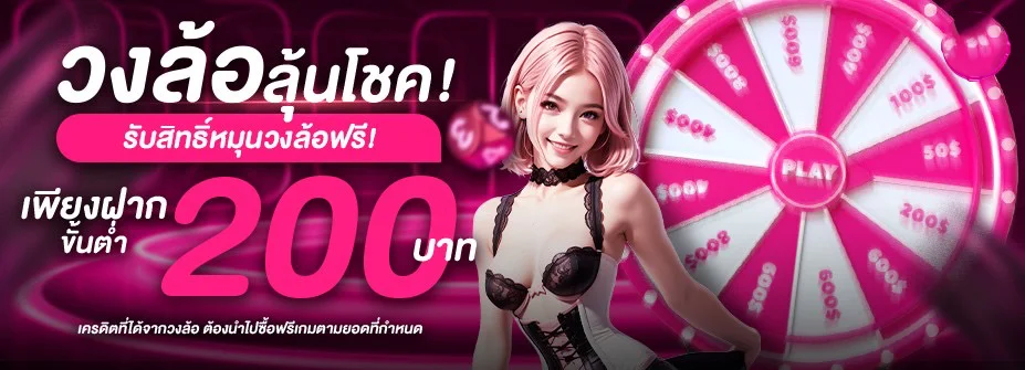 bunny123 สมัครสมาชิกใหม่ รับโบนัส 100% เว็บตรงจ่ายจริง
