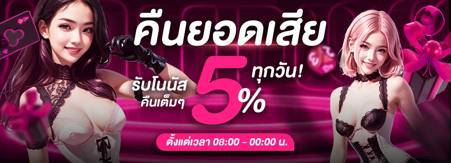 โปรโมชั่นสมาชิกใหม่ bunny123 รับโบนัส 100% ฝากครั้งแรก